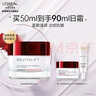 欧莱雅复颜抗皱面霜 视黄醇PRO 补水保湿面霜紧致轮廓 护肤品 生日礼物 【红色限量版】复颜面霜到手80ml 实拍图