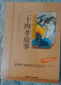 二十四孝故事（彩图注音版）一二三年级儿童文学小学生课外阅读书籍名著，小学生课外读物国学经典儿童亲子系列名师推荐精选智慧故事 实拍图