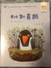 百年百部精选注音书 树和喜鹊 小学1-2年级阅读拓展书目 多篇入选小学语文统编教材  小学低年级阅读 一升二暑假衔接 小升初暑假衔接 儿童文学经典注音读物 小学生课外阅读 5-8岁 实拍图