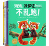 点读版 我做得到绘本系列全7册平装 考拉做得到系列海豚绘本花园儿童勇气培养绘本学会尊重分享包容3-6岁宝宝入园情商社交能力提升睡前故事图画书儿童节礼物六一男孩女孩 实拍图