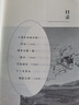 快乐读书吧五年级上5册 中国民间故事 那列狐的故事 一千零一夜 非洲民间故事 欧洲民间故事 名师导读点评彩图插页字词注解重点批注 扫码同步音频讲解 知识出版社同步人教版教材小学生课外拓展阅读少儿文学 实拍图