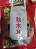禾煜 东北黑木耳200g 秋木耳肉厚 南北干货食材 椴木秋木耳148g 实拍图