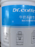 Dr.coffee咖博士全自动咖啡机冲泡器专用清洁片奶路清洁片水路除垢粉 奶路清洁片 实拍图