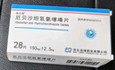 [海安瑞]厄贝沙坦氢氯噻嗪片 0.15g:12.5mg*28片 3盒装 实拍图