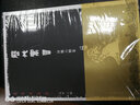历代寓言·先秦卷（套装上下卷） 实拍图
