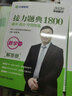 文都教育  汤家凤2020考研数学接力题典1800 数学三 实拍图