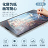 摩可【进口肯特纸】适用iPadPro类纸膜磁吸可拆卸iPadPro11/13英寸air7/6代2025/2024款手写绘画保护膜 【磁吸可拆卸】类纸膜 【10.5英寸】iPadPro 17款/Air3 实拍图