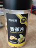 阿甘正馔（A'GAN）香蕉片248g 休闲网红零食香脆水果干小吃礼罐装年货新年diy燕麦 实拍图