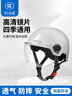 踏燕电动车头盔四季通用电瓶车头盔灰男安全帽女士款哈雷镜片半盔 318-白色升级3C 实拍图