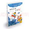 老神仙系列：福星歪照小笨仙/节日民俗故事新童话 迎福神/福星高照/小三分家/放屁大仙（春节）[7-12岁]   实拍图