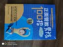 正版新书  育儿书籍 正面管教男孩100招 家教书籍 培养男孩女孩家庭教育如何说孩子才会听儿童幼儿教育心理学书籍 实拍图