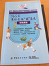 365天英语会话“袋”着走：职场英语 实拍图