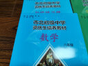 市北初资优生培养教材 八年级数学练习册（修订版） 实拍图