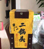 牛栏山黄龙 北京二锅头礼盒白酒清香型 过年送礼送长辈年货礼盒 52度 500mL 1瓶  单瓶装（买2附袋） 实拍图