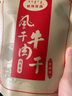游天牧成 内蒙古牛肉干风干手撕超干牛肉条正宗特产散装零食牧民自制1斤 香辣+香辣(500G) 实拍图