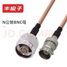 丰应子 BNC公头转BNC母头Q9转接线 RF射频连接线无线麦克风话筒天线延长线5米 可任意定制长度 FYZ-GY33Q 实拍图