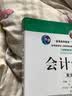 会计学原理（英文版·第21版）/普通高等教育“十一五”国家级规划教材·工商管理经典教材·会计与财务系列 实拍图
