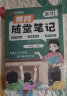 【荣恒】2025春新版黄冈培优随堂笔记一二三四五六年级上下册小学语文数学英语全套人教版北师苏教外研课本预习同步知识教材解读学霸课堂笔记新版升级版皇岗自营 【一年级下册】 【2本】语文+数学（人教版） 实拍图