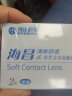 海昌 隐形眼镜季抛 水润舒适近视透明隐形眼镜3月抛 QQ季抛 2片装 清晰舒适季抛2片装 季抛2片 300度 实拍图