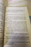 歌德谈话录（《语文》推荐阅读丛书 人民文学出版社） 实拍图