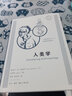 图画通识丛书第四辑 人类学 实拍图