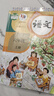 【新华书店正版】小学6六年级上册人教版语文北师大版数学外研版英语三起点全套3本教材教科书六年级上册语文数学英语全套课本 晒单实拍图
