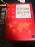 合伙人+股权激励：有效激励而不失控制权是怎样实现的(套装共两册) 实拍图