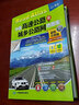 中国高速公路及城乡公路网地图集 2025年超级详查版 全国交通地图册 中国自驾游地图 实拍图