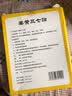 陈三怪姜黄三七贴膝盖贴腰椎贴颈椎贴 一盒装（20贴）9%人群选择 实拍图
