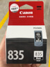 佳能原装佳能835黑色墨盒 835XL大容量 836彩色墨盒 佳能IP1188打印机墨盒 佳能PG-835黑色墨盒 实拍图