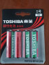 东芝（TOSHIBA） 电池碳性干电池闹钟儿童玩具遥控器用体重秤手电筒电子 5号4粒 实拍图