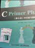 C Primer Plus 第6版 中文版习题解答(异步图书出品） 实拍图