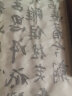 御宝阁加厚宣纸半生熟书法专用纸毛笔字练习用纸工笔画国画美术专用生宣纸作品纸练字白熟宣纸整张 四尺整【69*138cm100张】 半生熟（书法练习创作、国画小写意） 实拍图