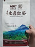 白马岭红茶海南白沙红茶 五指山金鼎红茶250g袋装 口粮茶工夫茶高山云雾 金鼎红茶100g*2袋 实拍图
