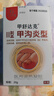 妙丹堂甲沟炎专用甲沟炎消肿去肉芽根霜液膏息肉嵌甲红肿非药 一盒装 实拍图
