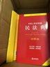 2022中华人民共和国知识产权法律法规全书（含司法解释） 实拍图