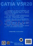 CATIA V5R20完全自学宝典（附光盘） 实拍图