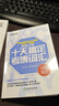 新东方 2026十天搞定考研词汇便携版王江涛默写本英语一二背单词书核心词十天搞定四级词汇专四词汇雅思写作N2N3N4N5核心词 十天搞定考博词汇 实拍图