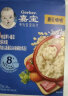 嘉宝（GERBER）【磨】鳕鱼胡萝卜南瓜高蛋白米粥 宝宝辅食米糊198g 8月龄 实拍图