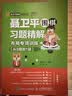 聂卫平围棋习题精解 布局专项训练 从5级到1段(人邮体育出品) 实拍图
