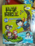 科学实验王（9-12）帮孩子掌握实验课的第一本科学漫画书：天气与气候/热能的流动/溶液与浮力/压力与体积 实拍图