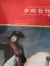 《中小学生课外阅读指导丛书：丘吉尔自传?林肯传?甘地自传?拿破仑传?华盛顿传?富兰克林自传》 开学季 实拍图
