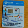 中国电信流量卡电话卡手机卡电信流量卡纯上网通用流量卡4G5G高速流量卡学生卡校园卡 绝顶卡19元80G全国通用+自选靓号丨稳定不变 实拍图