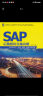 SAP后勤模块实施攻略：SAP在生产、采购、销售、物流中的应用 晒单实拍图
