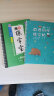 墨点字帖 古诗词抄写本楷书小学儿童语文课本必背75首唐诗宋词硬笔书法练字凹槽临摹练字帖小学生钢笔练字古诗字帖 实拍图