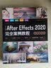 中文版After Effects 2020完全案例教程 哪吒动画使用软件ae特效书籍 短视频制作 短视频剪辑教程 实拍图