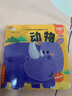 小笨熊 幼儿园早教翻翻书洞洞书 谁在说话呢 精装3d立体书翻翻书 绘本婴幼儿情景体验认知绘本揭秘宝宝益智撕不烂 0-3岁 认知早教 游戏书 睡前故事(中国环境标志产品 绿色印刷) 实拍图