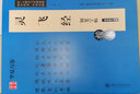 华夏万卷 灵飞经钢笔楷书字帖 卢中南硬笔书法临摹描红繁体字 大学生成人初学者练字帖京东618活动 实拍图
