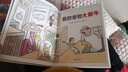 我的宠物大犀牛(魔法象·图画书王国) 实拍图