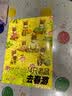 14只老鼠去春游 实拍图